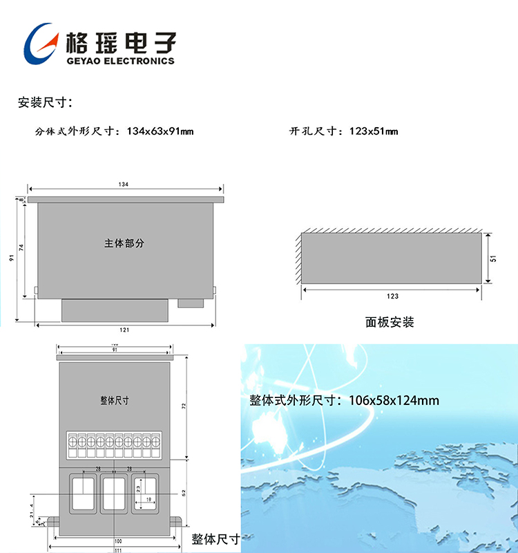 DJB-YA马达监控保护器