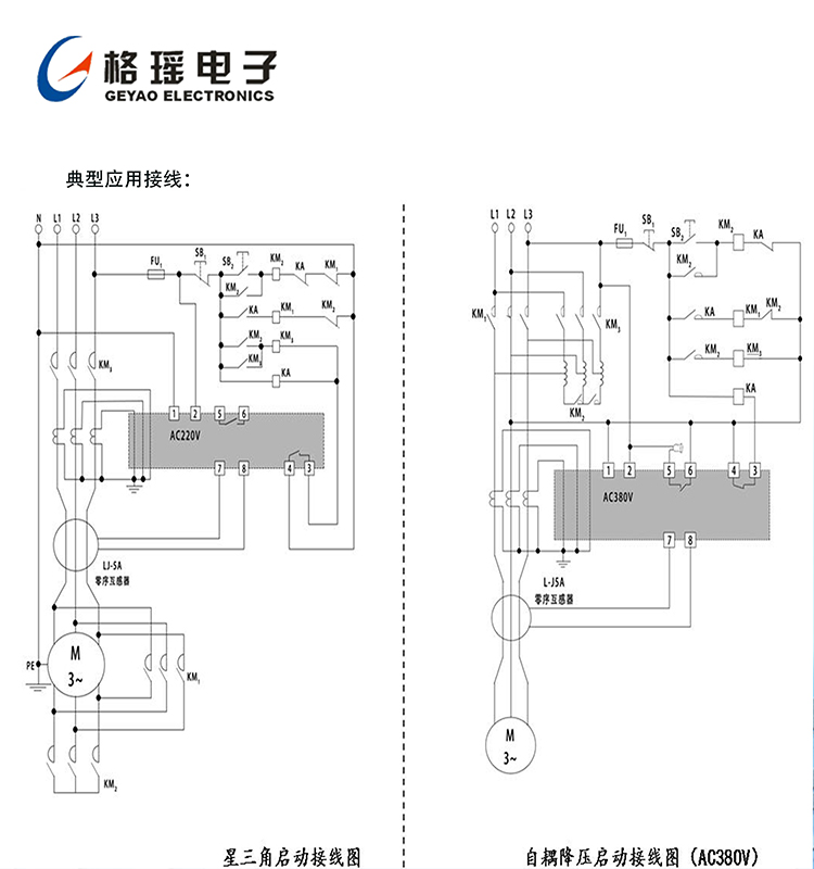 DJB-YA马达监控保护器