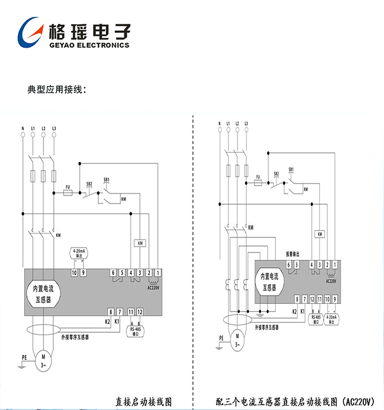 JDB-YE电动机监控保护装置