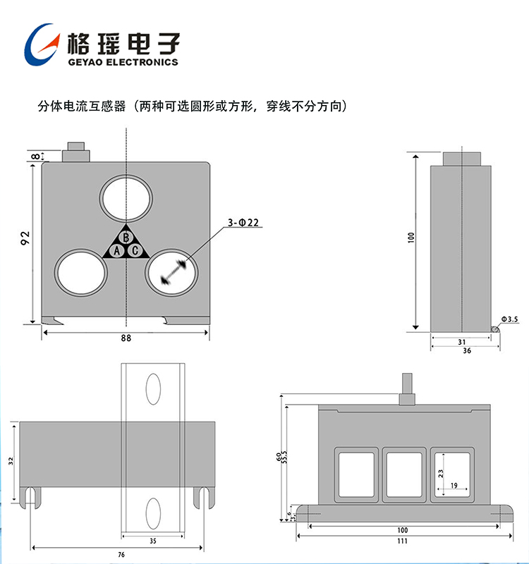 分体电流互感器