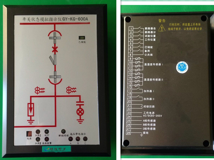 开关状态显示仪