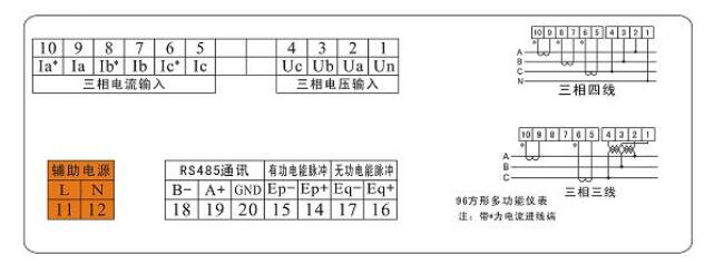 电力多功能数显表接线图