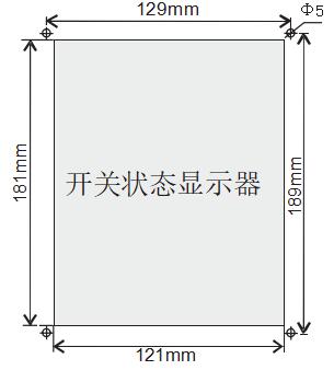 产品开孔详图